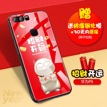 P9鋼化玻璃膜