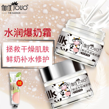 伽優(yōu)（JOUO）乳液/面霜細(xì)致毛孔，滋潤，保濕，補(bǔ)水
