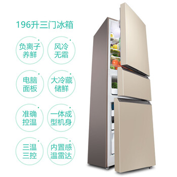 tcl冰箱205
