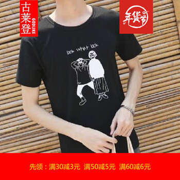 尊尚鳥（ZunshangniaO） 短袖 男士T恤 1009-TT42黑色 