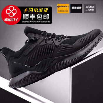 阿迪達斯（Adidas）跑步鞋B76046/19春款主推款 