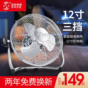 工業(yè)20寸爬地扇