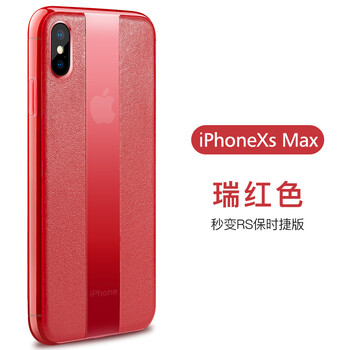 寶仕利（PORSERI） iPhone XS Max 手機(jī)殼/保護(hù)套