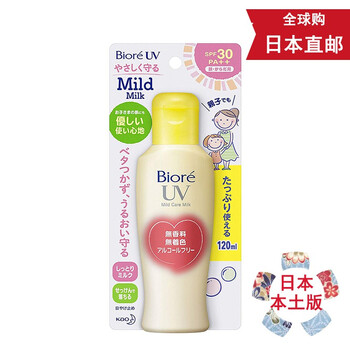 碧柔防曬霜120