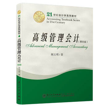 會(huì)計(jì)學(xué)
