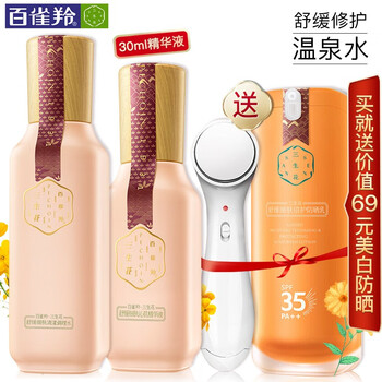 敏感肌膚精華水