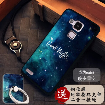 維美易（WEIMEIYI） 華為mate7 手機殼/保護套