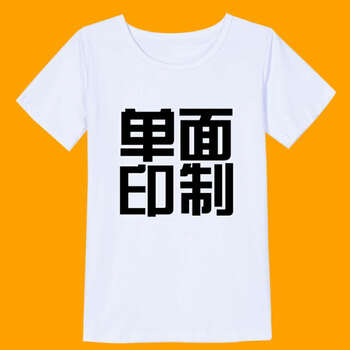 卓唯一特 短袖 男士T恤 白色短袖(單面印制） 