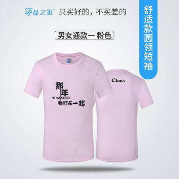 藍(lán)之旺（LANZHIWANG） 短袖 男士T恤 粉色 