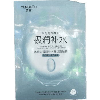 皮膚敏感太勞累，補水面膜來幫你