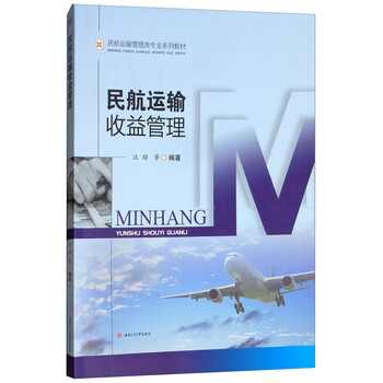 收益管理