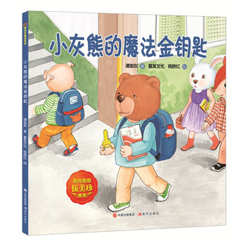 小灰熊