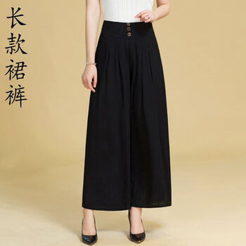 闊腿裙褲，讓你輕松做女神