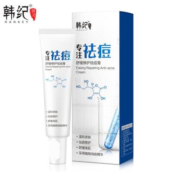 韓紀(jì)（HanKey）套裝/禮盒控油平衡，保濕，抗痘
