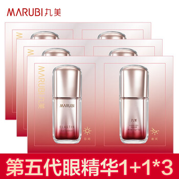 丸美小樣套裝