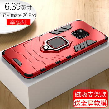 豐哲（FengZhe） 華為mate20 pro 手機殼/保護套