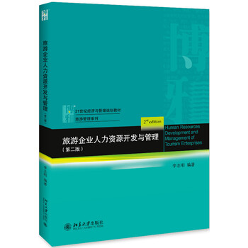 旅游開發(fā)