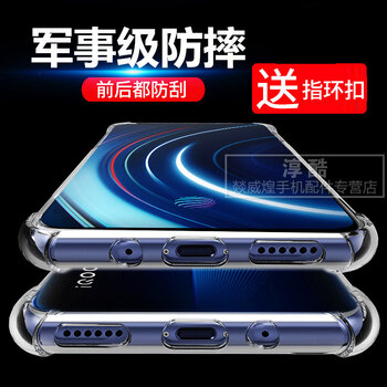 淳酷 vivo iQOO 手機殼/保護套