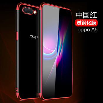 珍酷（ZKU） OPPO A5 手機(jī)殼/保護(hù)套
