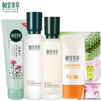 相宜本草（INOHERB）套裝/禮盒細(xì)致毛孔，保濕，防曬隔離，補(bǔ)水