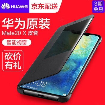 原裝mate7手機(jī)殼