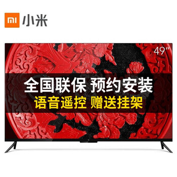 49寸小米電視