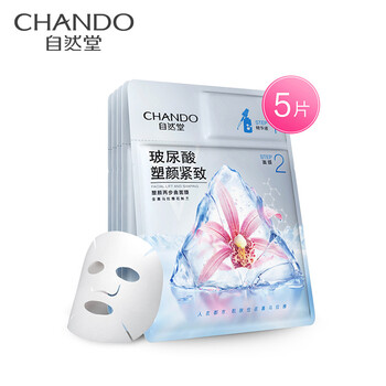 抗皺緊致面膜