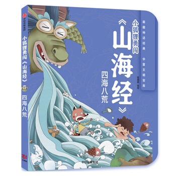 四海