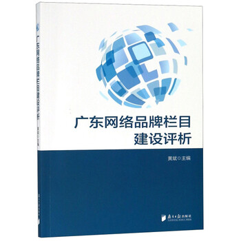 品牌建設(shè)