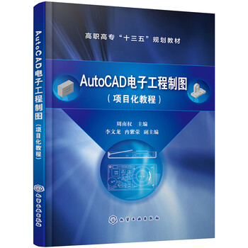 autocad教程