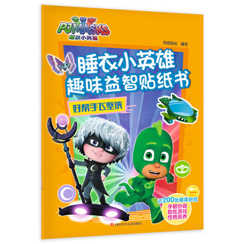 飛壁俠