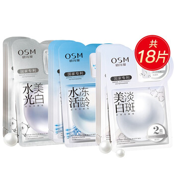 歐詩(shī)漫（OSM）面膜細(xì)致毛孔，補(bǔ)水保濕，舒緩修復(fù)，提亮膚色