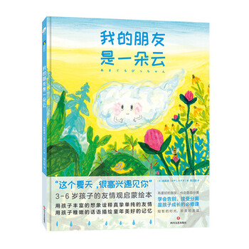 一朵云