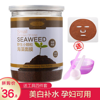 美人面膜