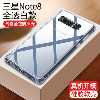 IKXO 三星note8 手機(jī)殼/保護(hù)套