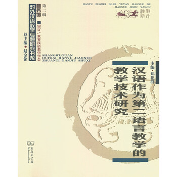 漢語教學(xué)