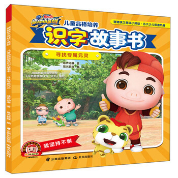 豬豬俠書