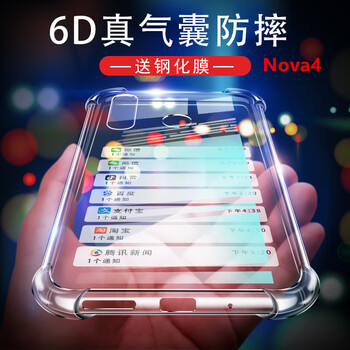 New Yi 華為 nova4 手機(jī)殼/保護(hù)套