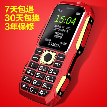 創(chuàng)星 S10 手機 紅色