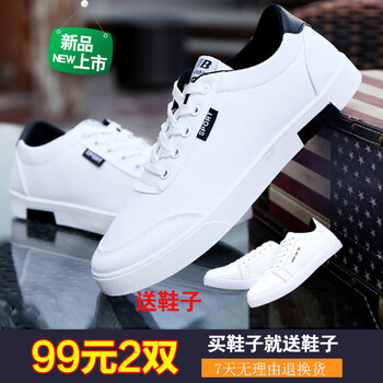 鑫羅圣保男士838白色送638白色 37