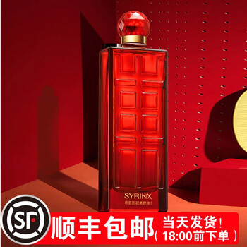 希蕓（syrinx）精華水 100ml