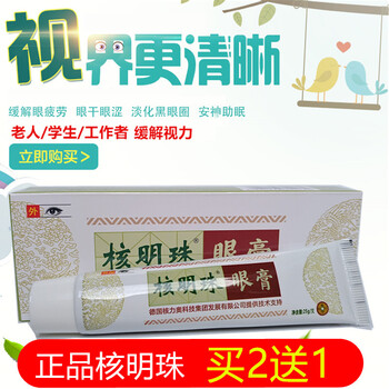 妍葉堂眼霜/眼部精華 5-10g/mL