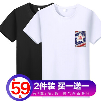 LED 短袖 男士T恤 04套裝 2件裝 