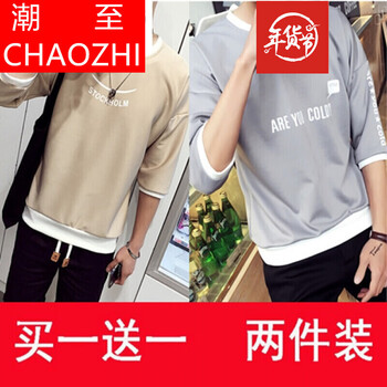 潮至（CHAOZHI） 短袖 男士T恤 七分袖T01灰色+T02卡其色 