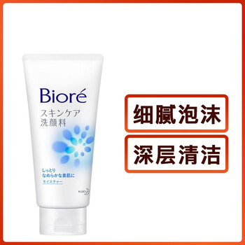 碧柔（Biore）潔面乳 130