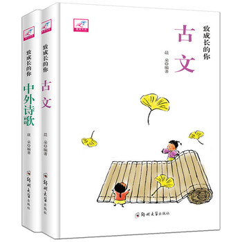 中外書摘