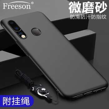 Freeson 華為暢享 9S 手機(jī)殼/保護(hù)套
