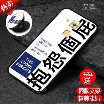 膜思維 華為 麥芒5 手機(jī)殼/保護(hù)套