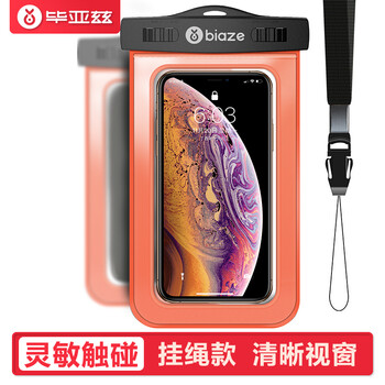 手機袋女款