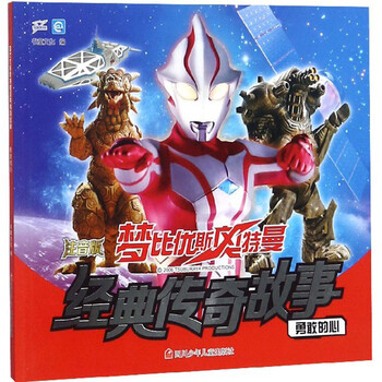 奧特曼